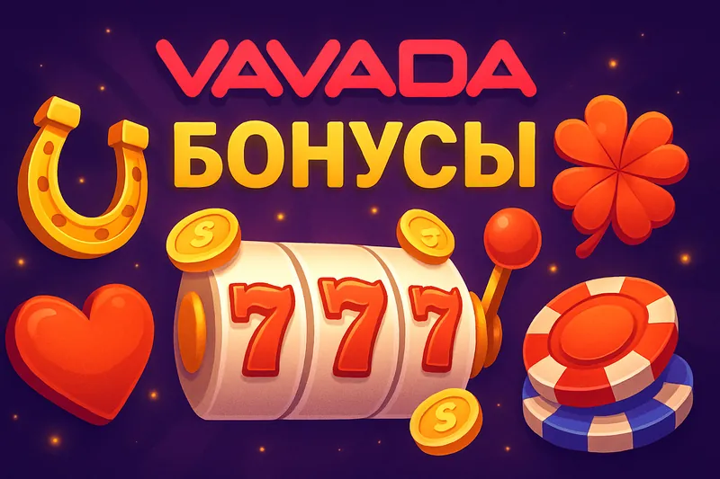 Вавада бонусы
